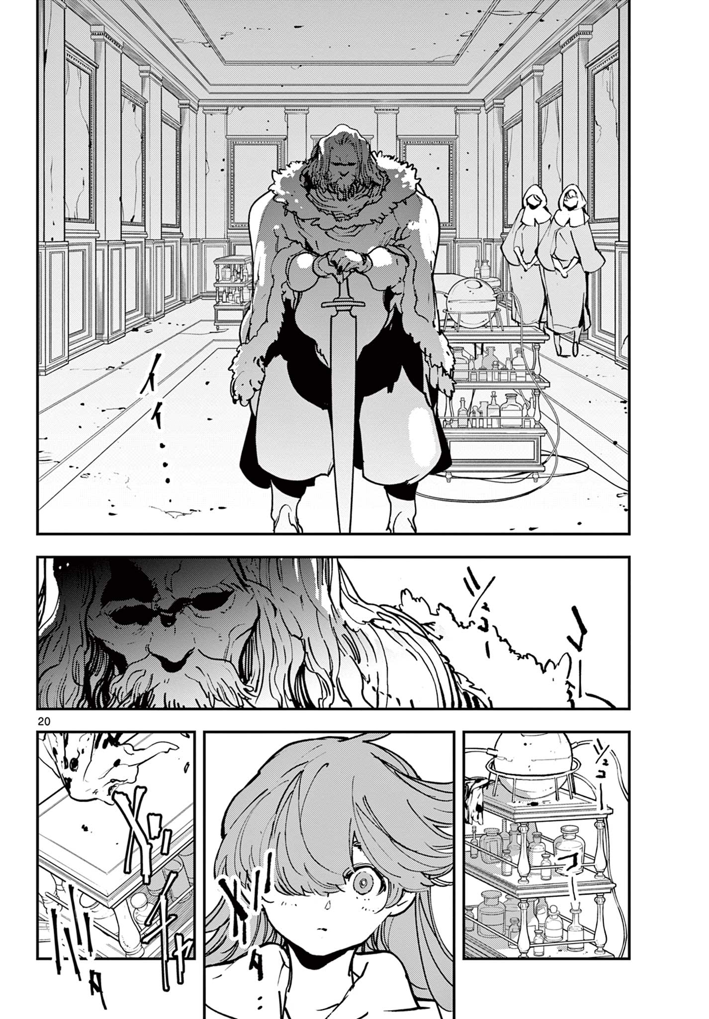 任侠転生 -異世界のヤクザ姫- 第36.2話 - Page 1