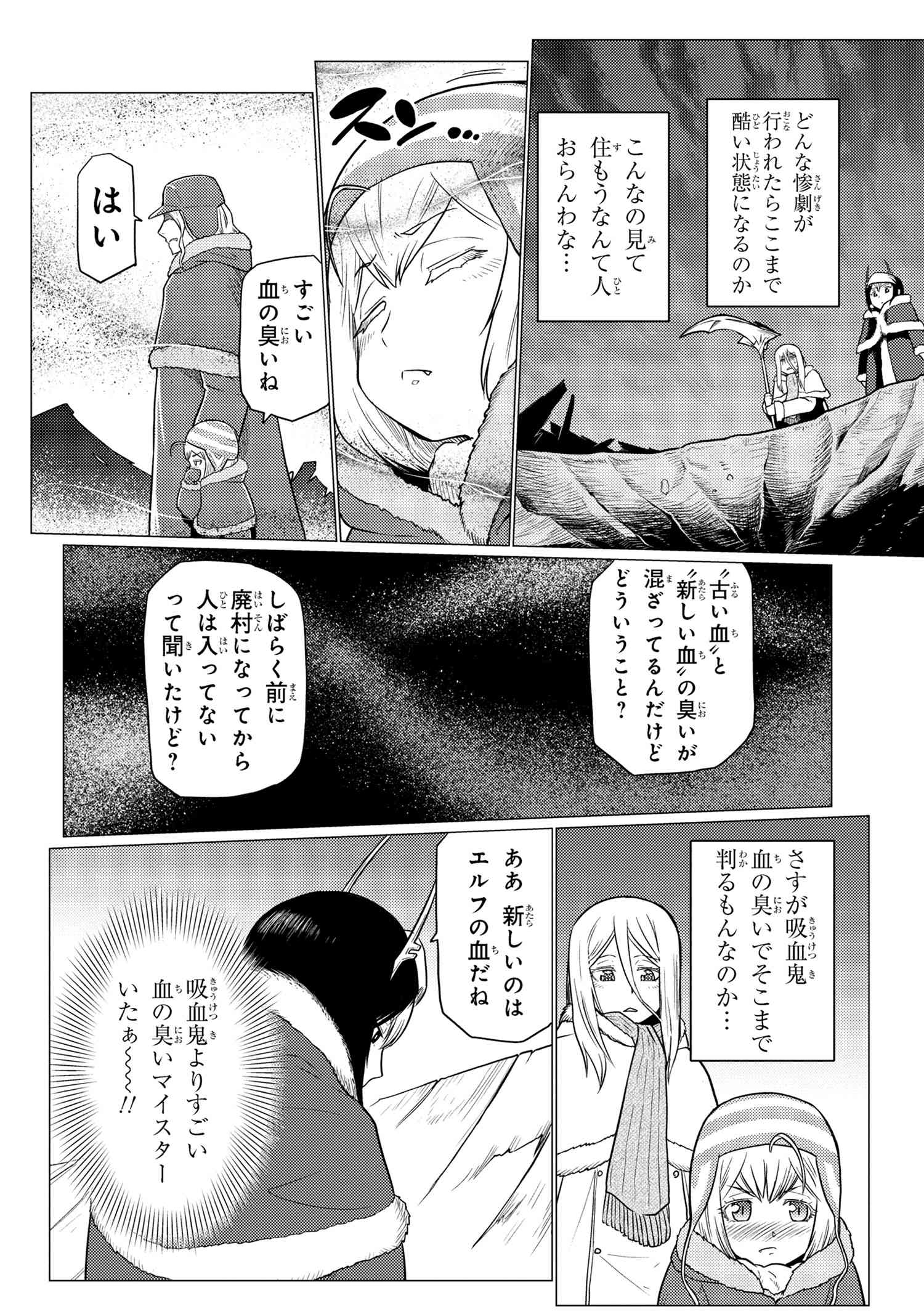 蜘蛛ですが、なにか？ 第68.1話 - Page 12