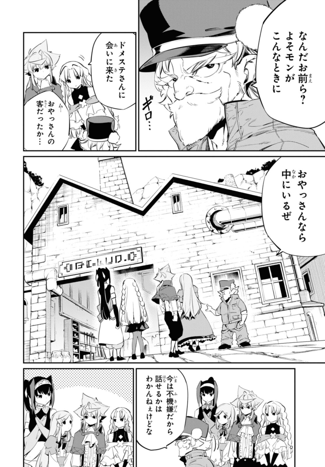 魔力0で最強の大賢者～それは魔法ではない、物理だ！～ 第18.1話 - Page 2