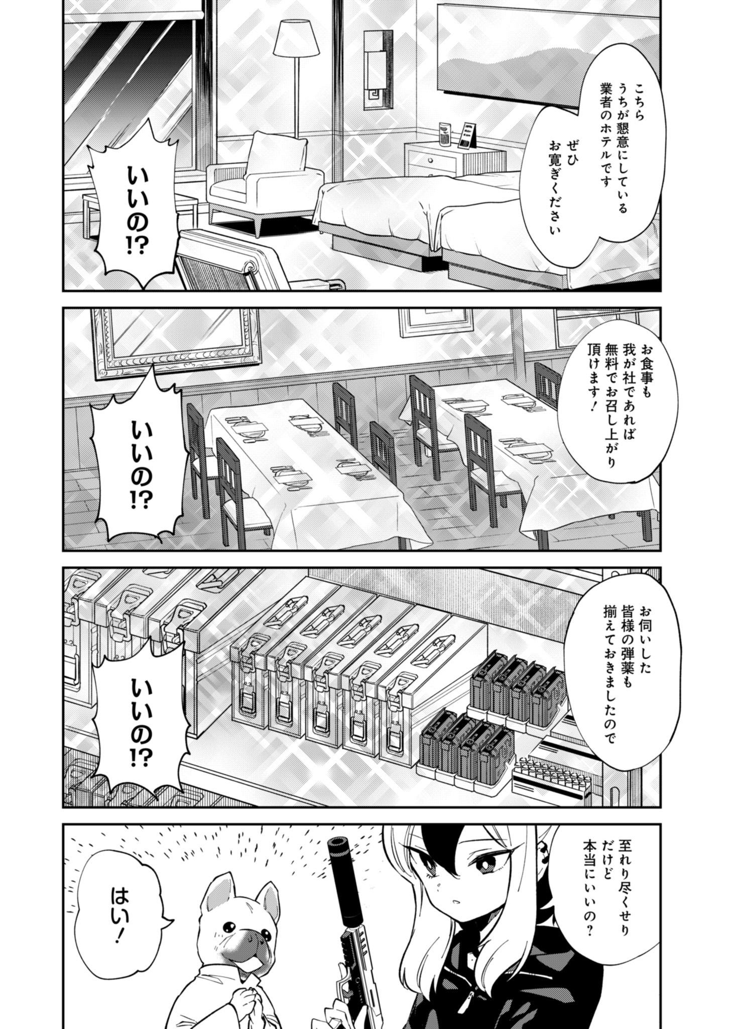 ブルーアーカイブ 便利屋68業務日誌 第11話 - Page 10