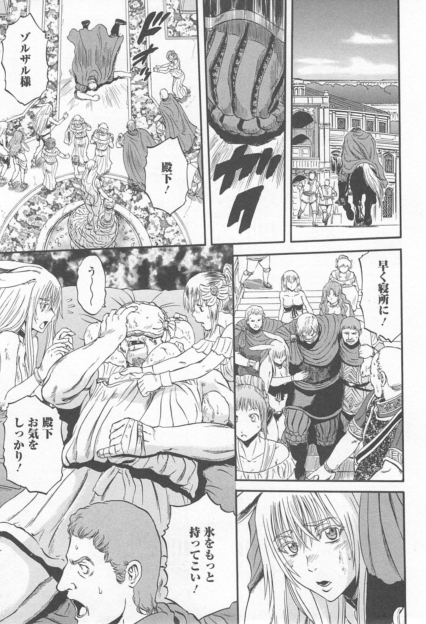 ゲート―自衛隊彼の地にて、斯く戦えり 第35話 - Page 13