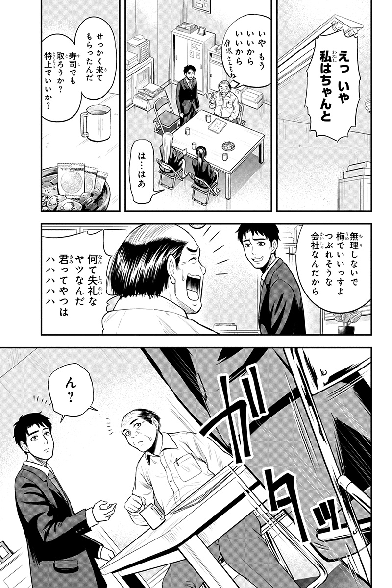 俺んちに来た女騎士と 田舎暮らしすることになった件 第31話 - Page 11