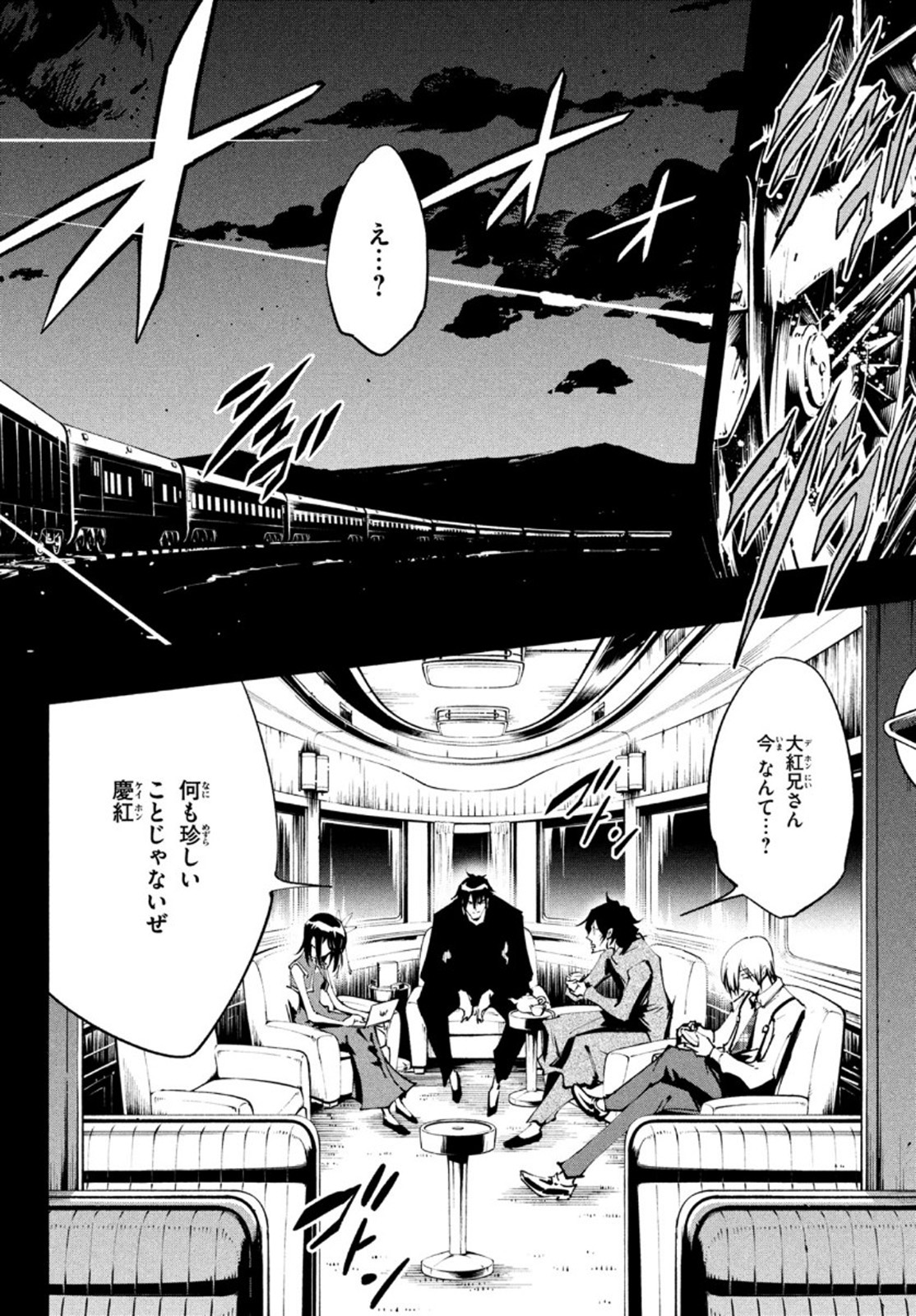 シャーマンキングザスーパースター 第35話 - Page 12