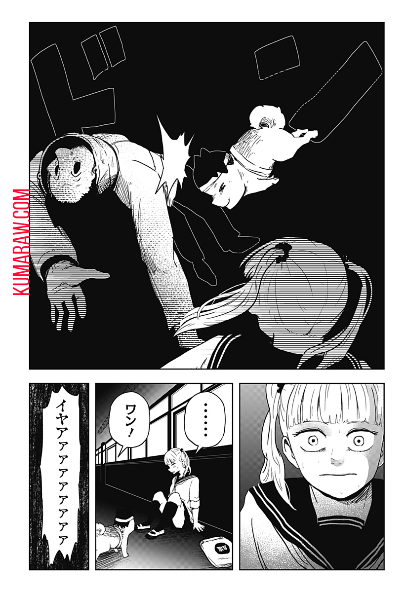 シバタリアン 第19話 - Page 12