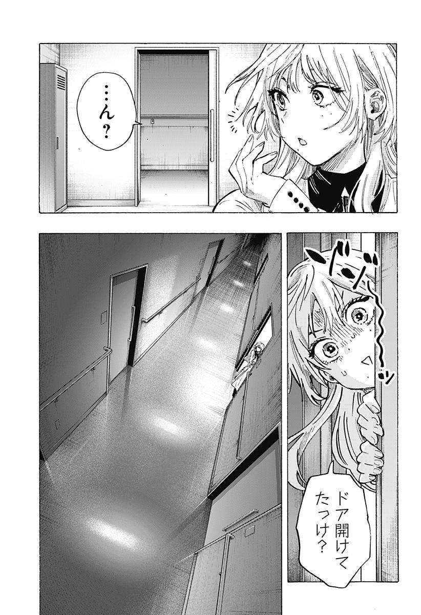 マリッジトキシン 第50話 - Page 13