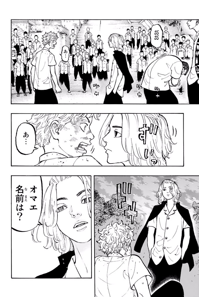東京卍リベンジャーズ 第3話 - Page 26